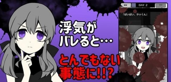 不要被女友抓到你劈腿截图