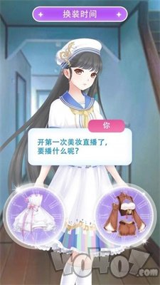 暖暖装扮秀