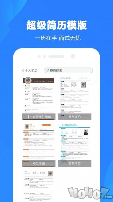 word制作大师