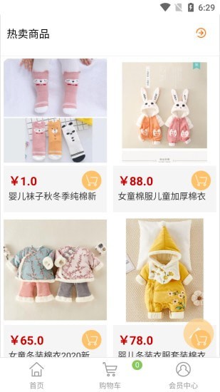 蓝猫云品截图