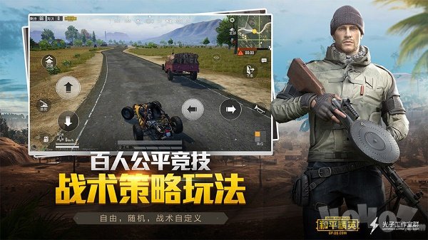 和平精英超高清120帧