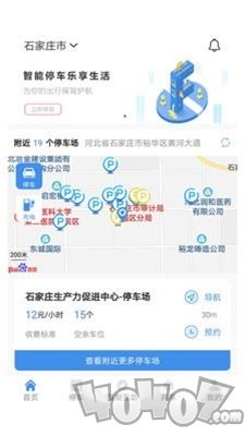 立码停车