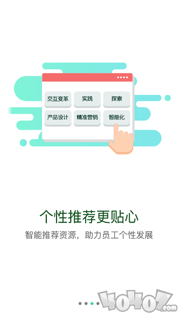 中船e学