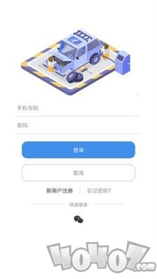 立码停车