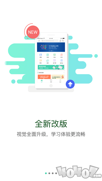 中船e学