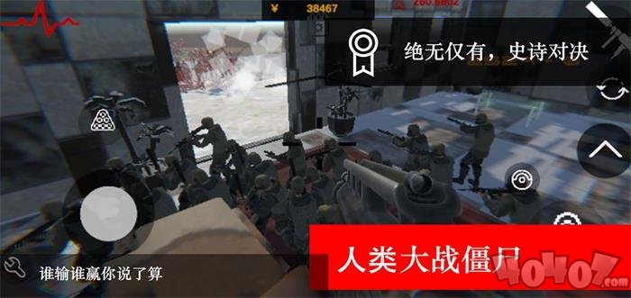 尸潮