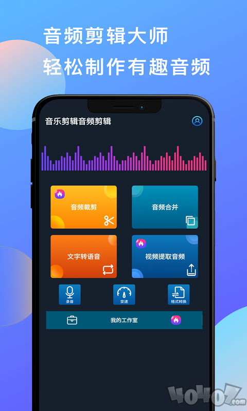 深海蓝音频剪辑