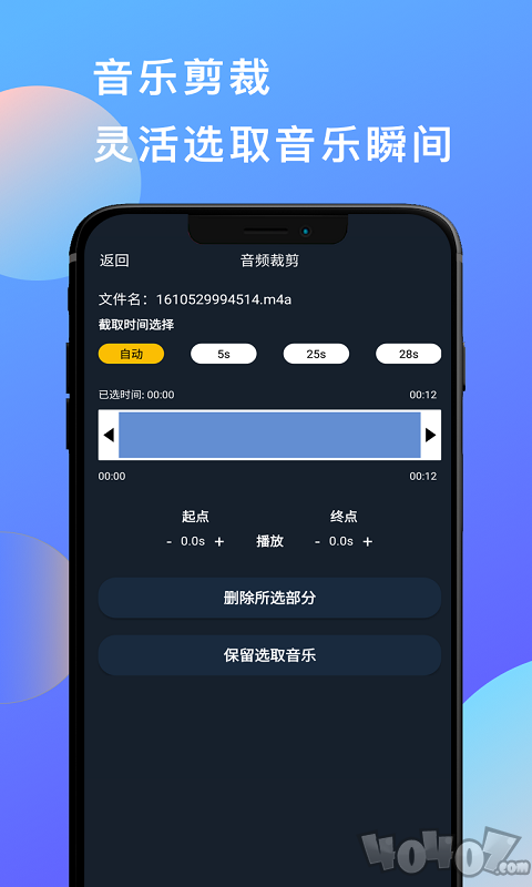 深海蓝音频剪辑