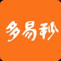多易秒