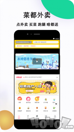 菜都外卖