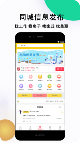 菜都外卖截图