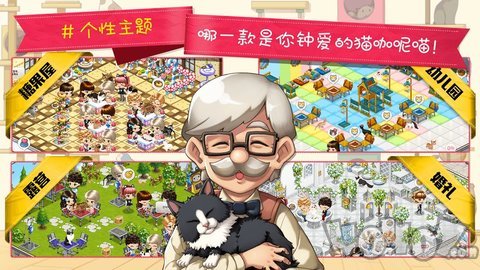 猫猫咖啡屋