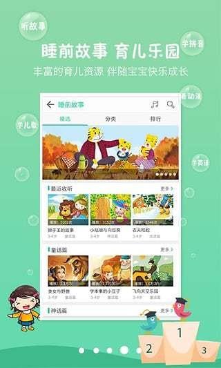 童忆成长