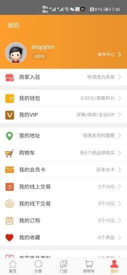 多易秒