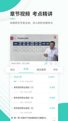 导游证成绩