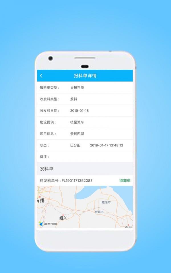星享智截图