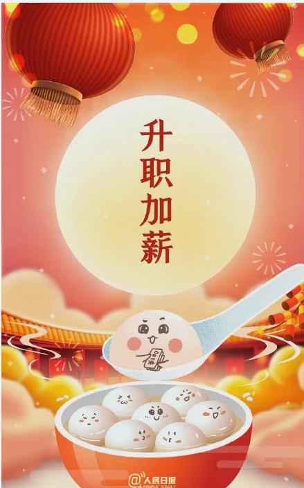 超萌元宵壁纸