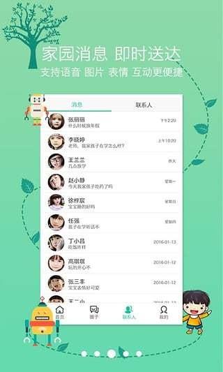 童忆成长
