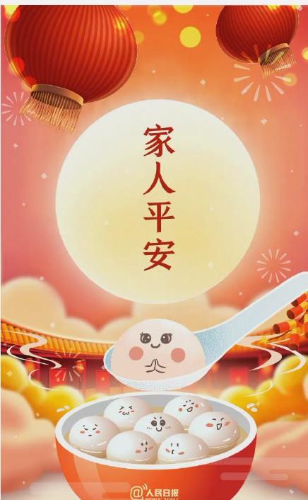 超萌元宵壁纸