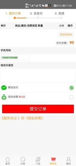 多易秒