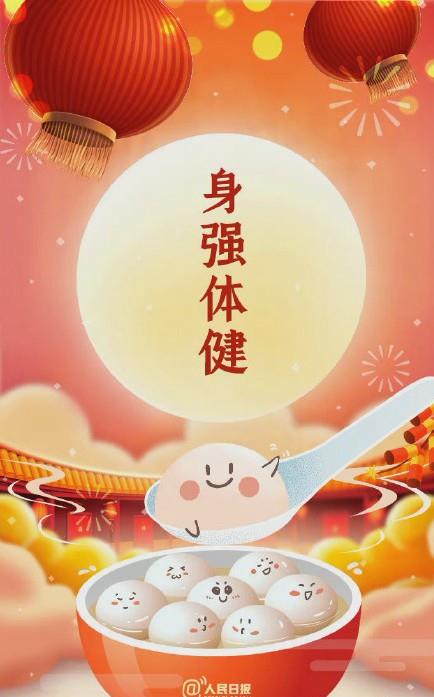 超萌元宵壁纸