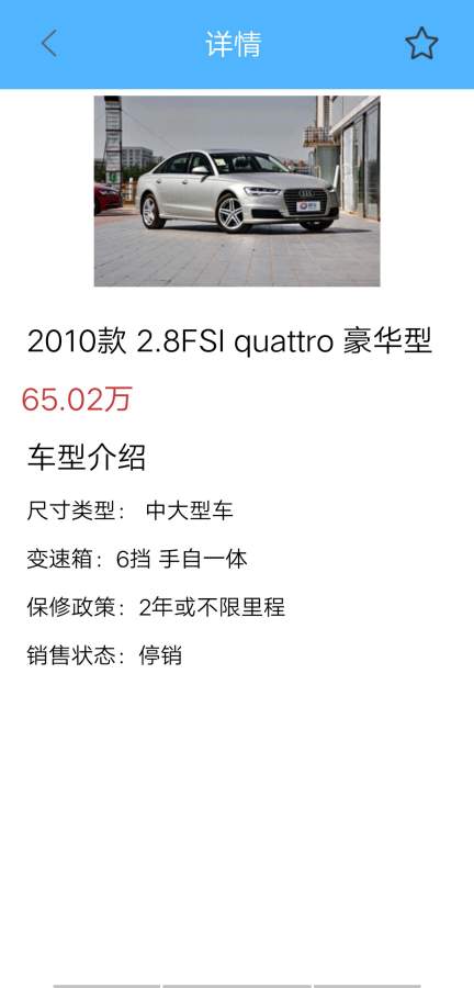 识车专家