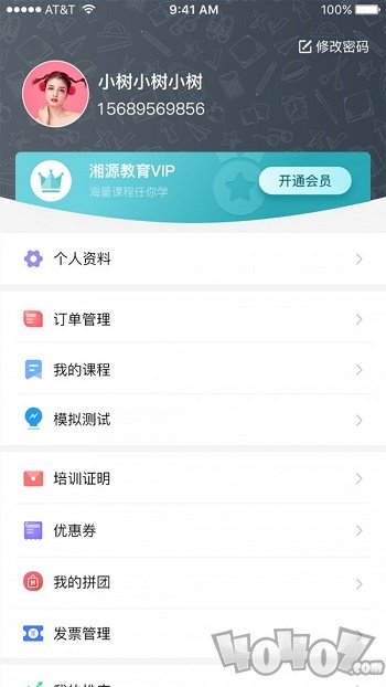 湘源教育