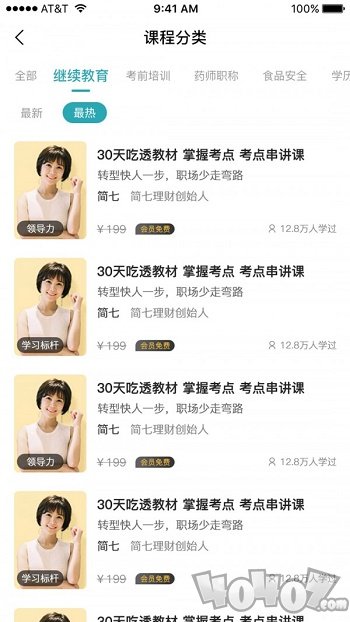 湘源教育