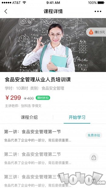 湘源教育