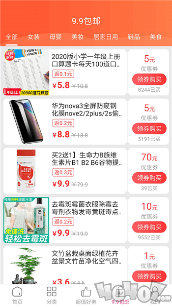 高桥智贸