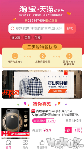 高桥智贸