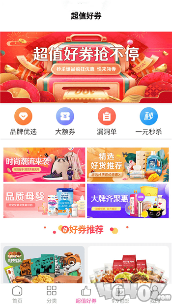 高桥智贸