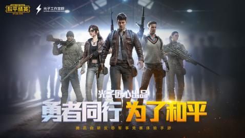 和平精英画质一键解锁120帧截图