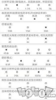 和平精英一键极限画质