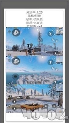 和平精英一键极限画质
