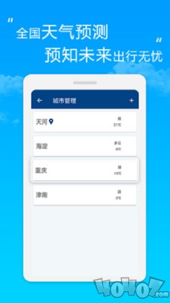 芒果天气
