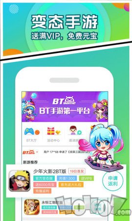 八戒手游助手