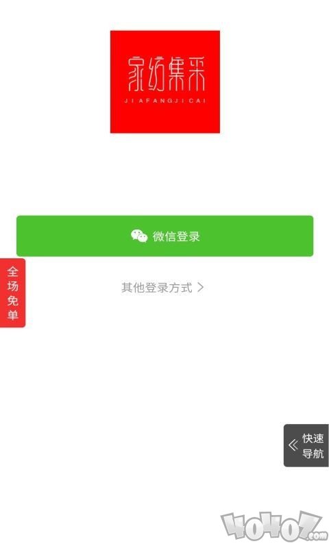 集采家纺