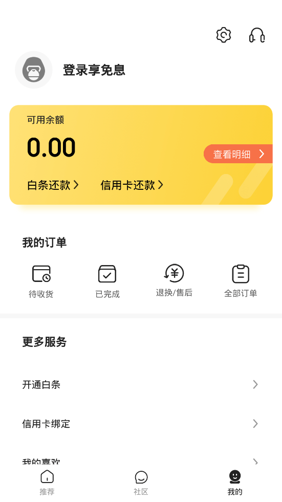 免息星球截图
