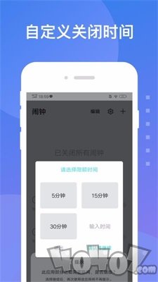 时间规划局应用时间锁