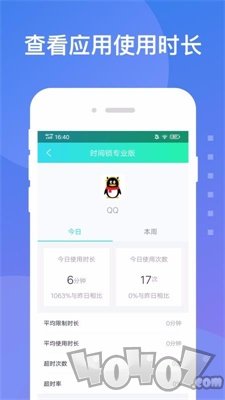 时间规划局应用时间锁