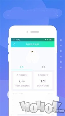 时间规划局应用时间锁