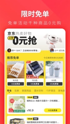 京淘截图