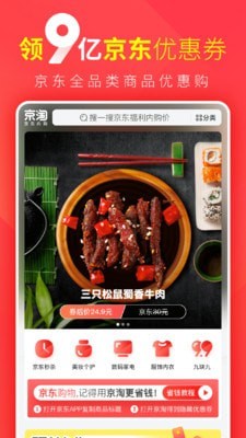 京淘截图