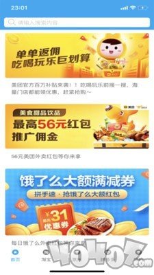 II优选