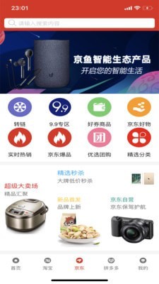 II优选截图