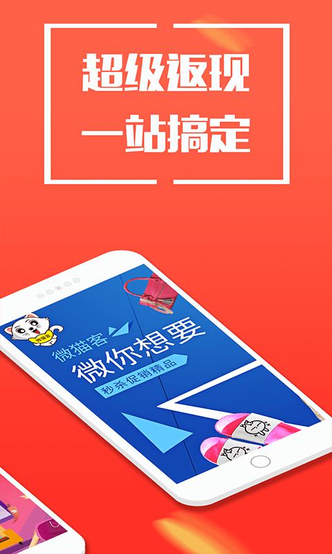 微猫客截图