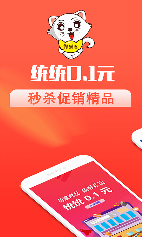 微猫客截图
