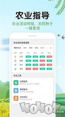 平安天气