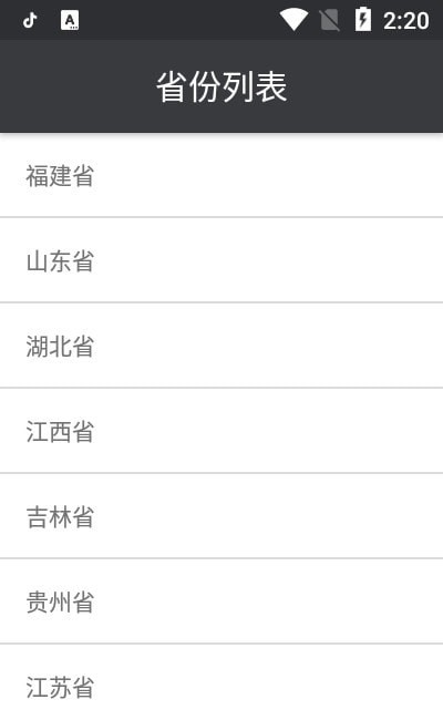 全国助学教育云课堂截图